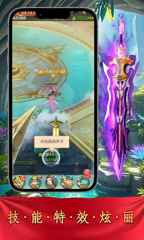 战天下(0.1折天地纵横)3