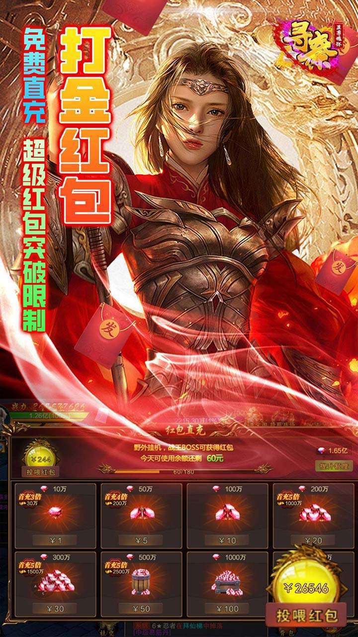 寻秦(BT至尊魂环大陆)3