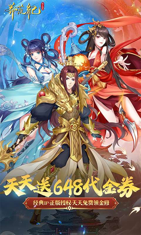 莽荒纪-纪宁传奇(1折免费版)0