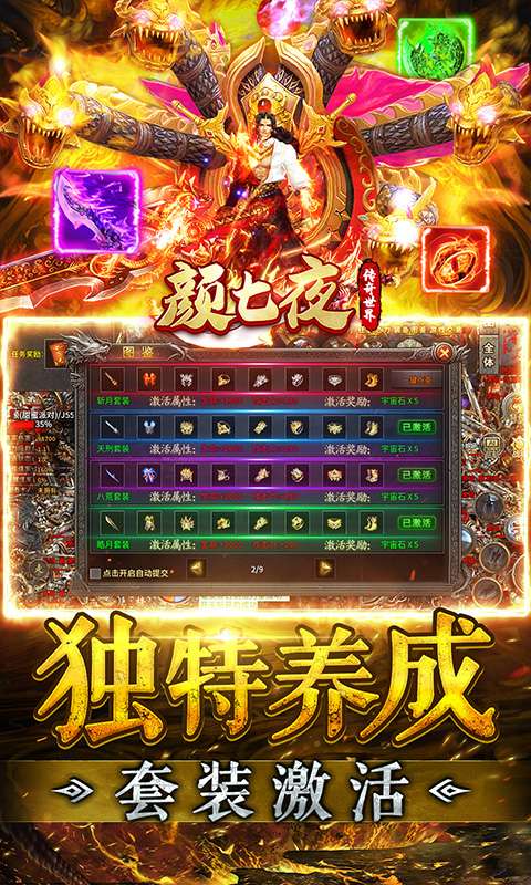 颜七夜(传奇福利沉默)2