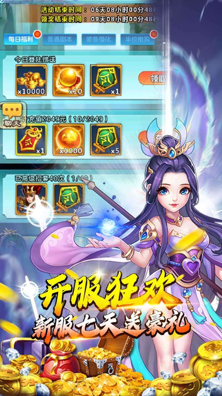 武林契约(无限资源)4