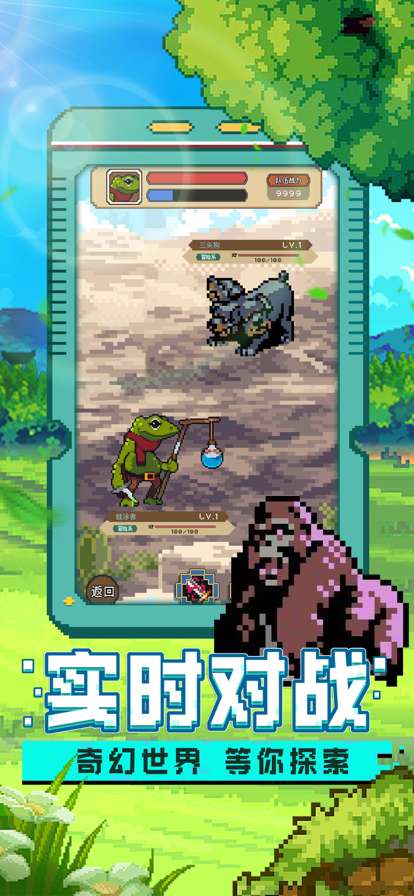 最强训练家ios版2