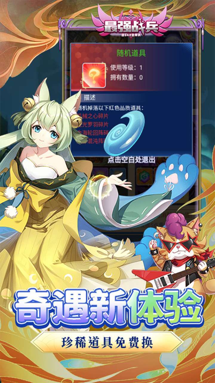 最强战兵（送648送神兵）3