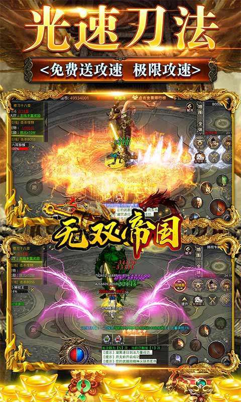 无双帝国(送终极盲盒)1