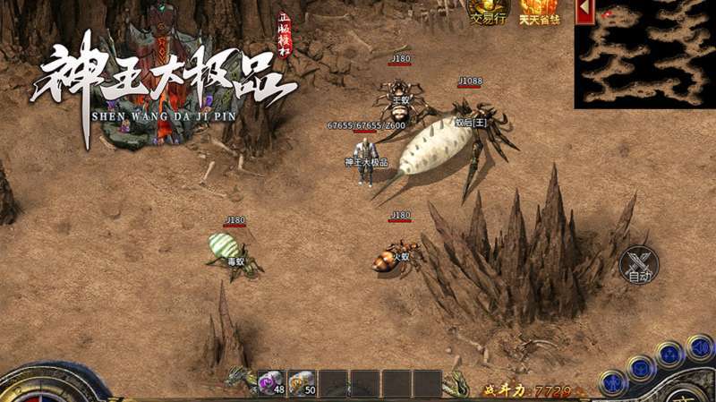 神王大极品无限刀4