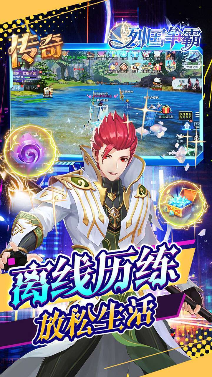 列国争霸(送灵兔幻舞)4