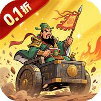 梦唐(0.1折免费买断版)