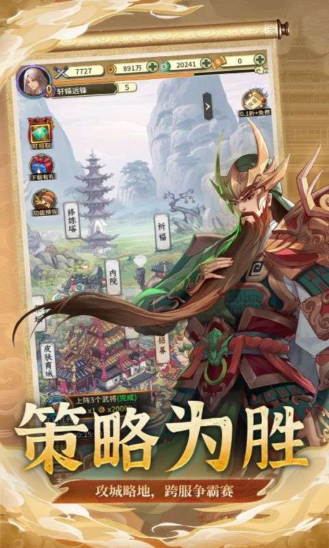 君成天下(0.1折买断版)1