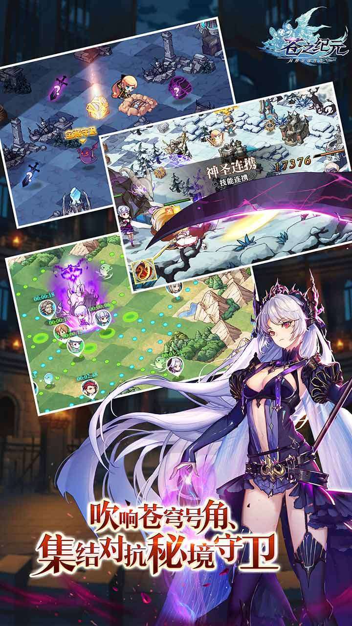 苍之纪元(送三星百抽)1