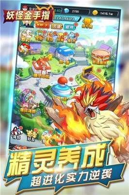 口袋妖怪金手指手游bt版4