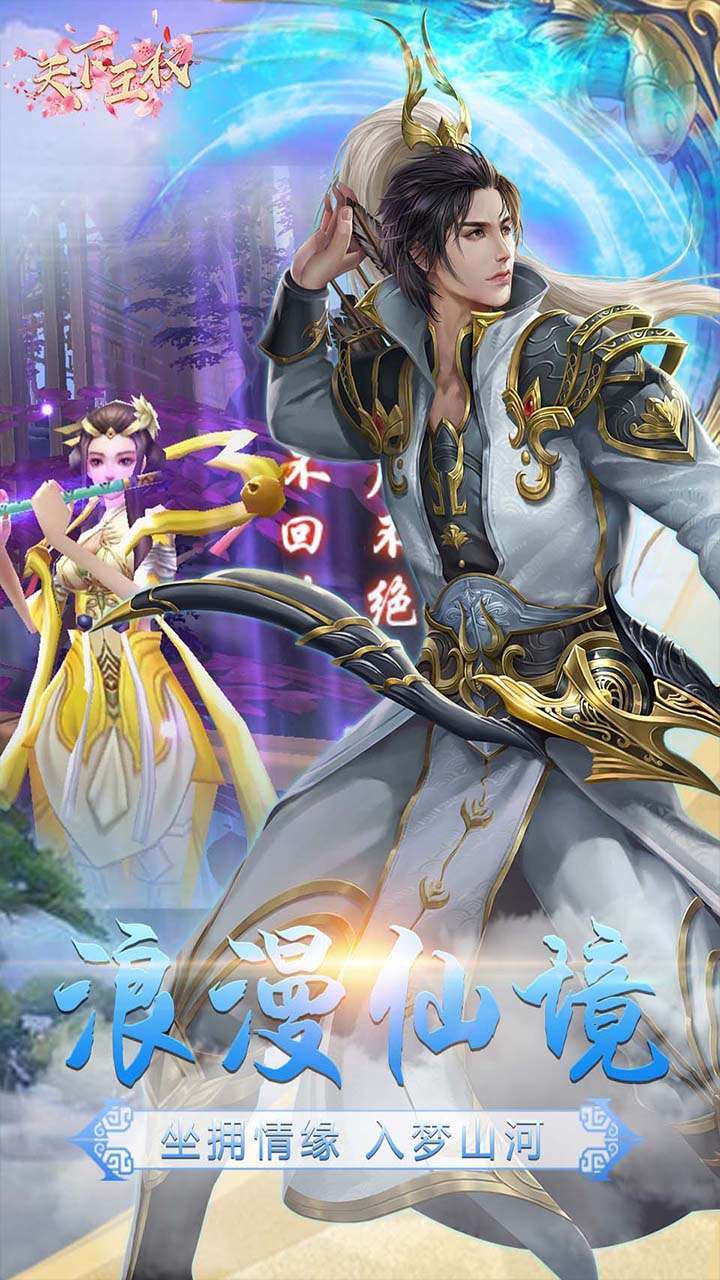 天下王权(楚河汉界)2