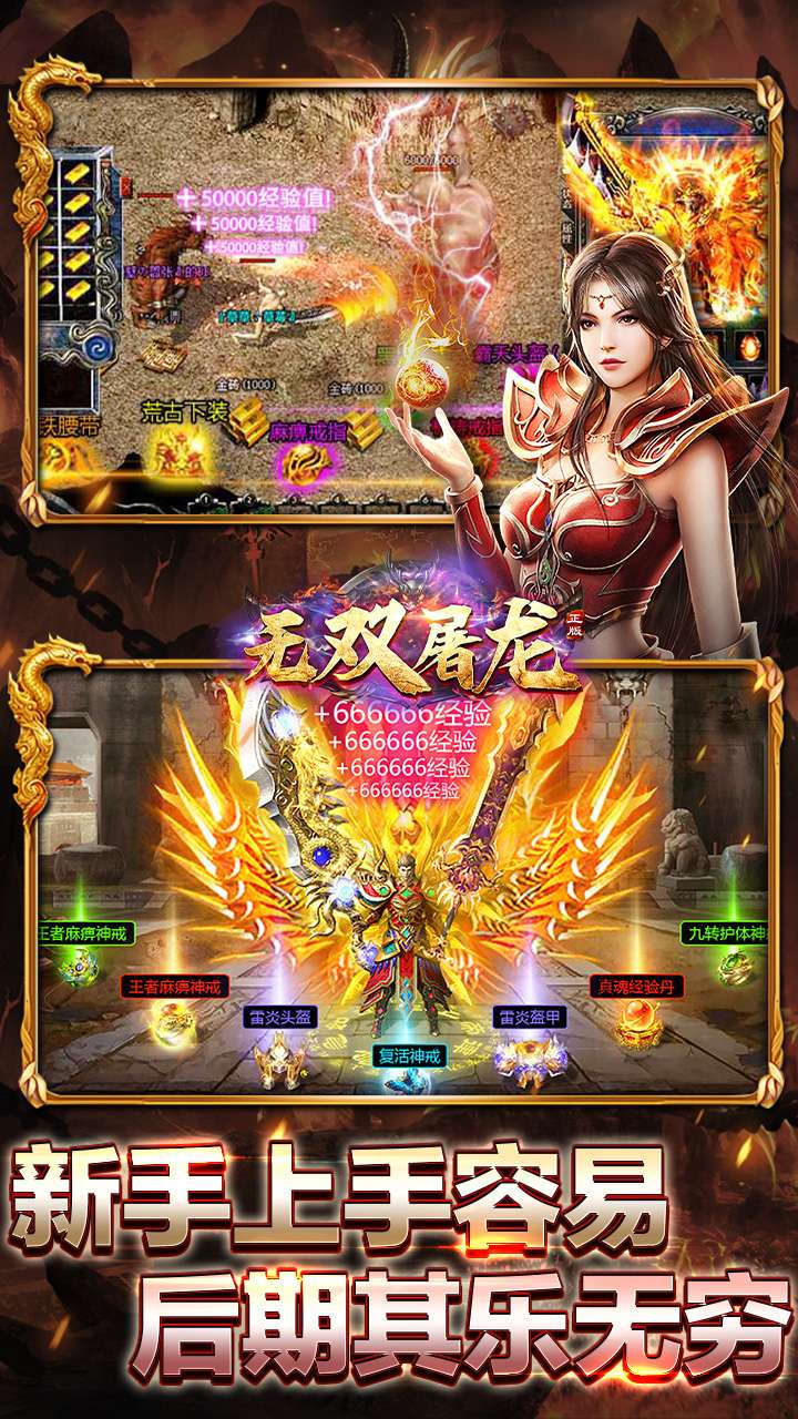 无双屠龙(雷鸣之都沉默)3