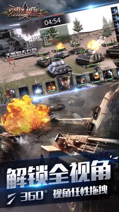 钢铁雄狮(余额无限提充)3