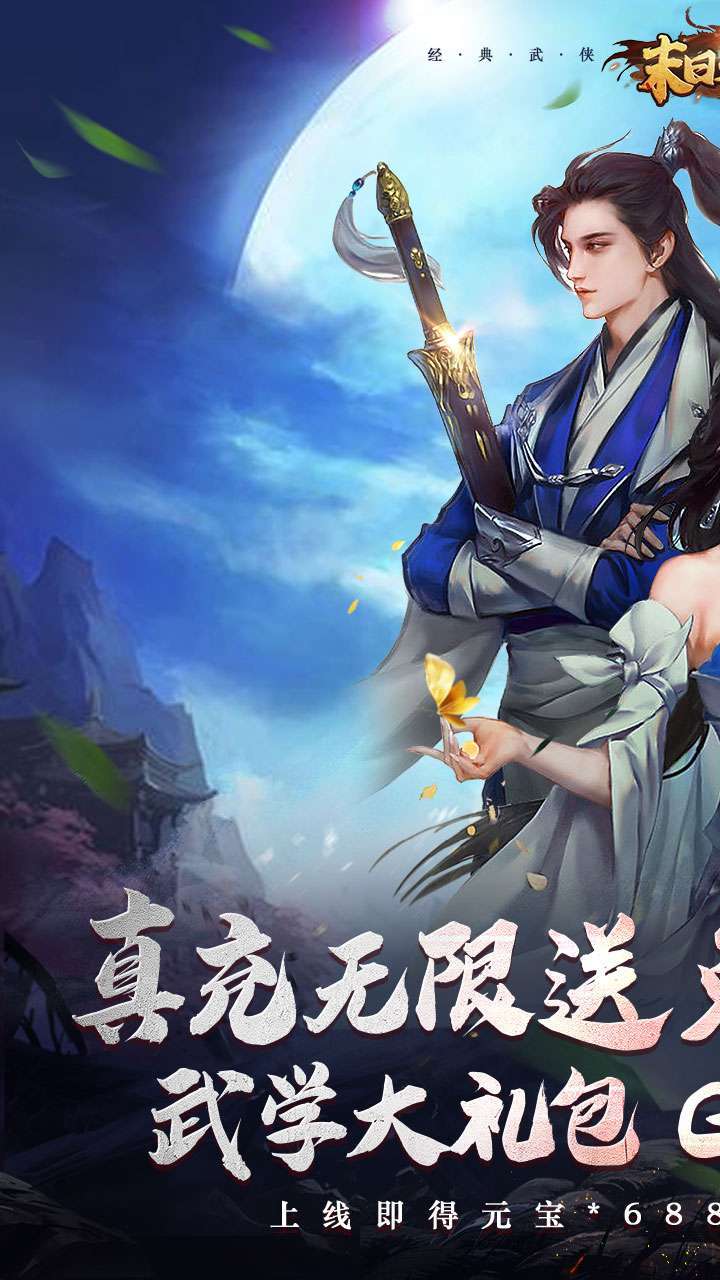 末日之刃(BT真充无限送)0