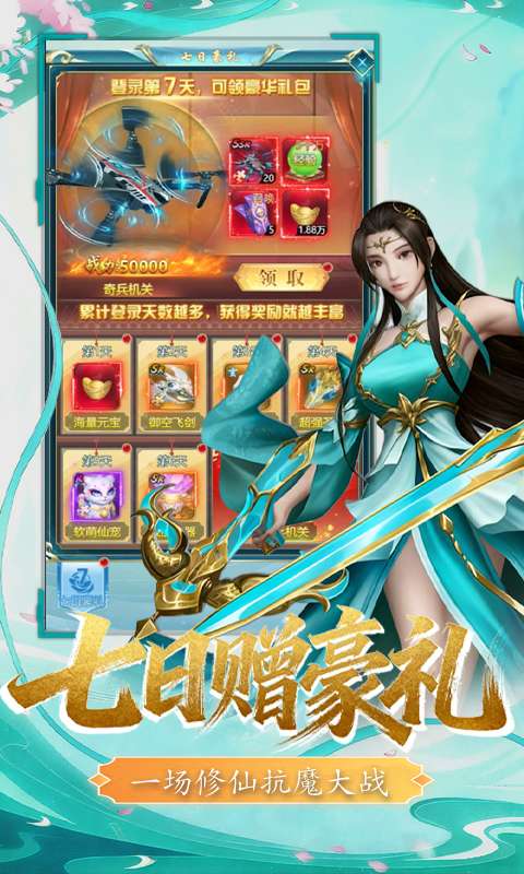 三国仙侠志(0.1折凡人仙缘)4