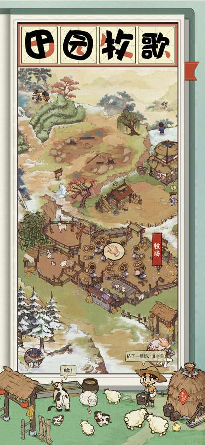 我在宋朝有块田ios版2