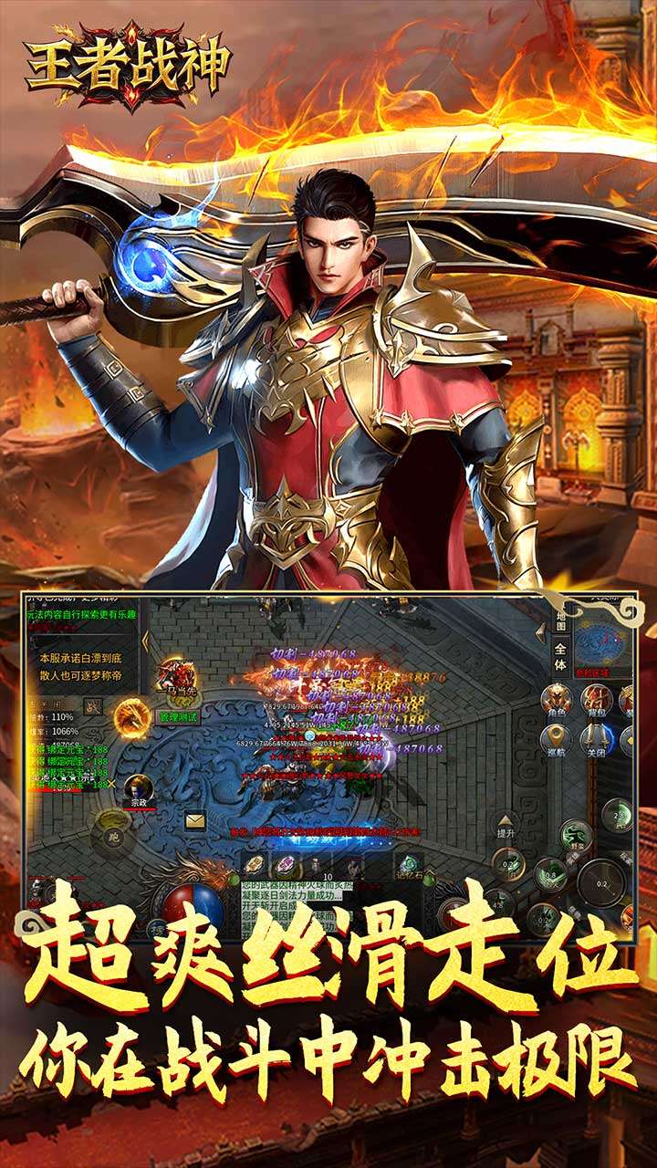 王者战神（传奇斗帝专属）4
