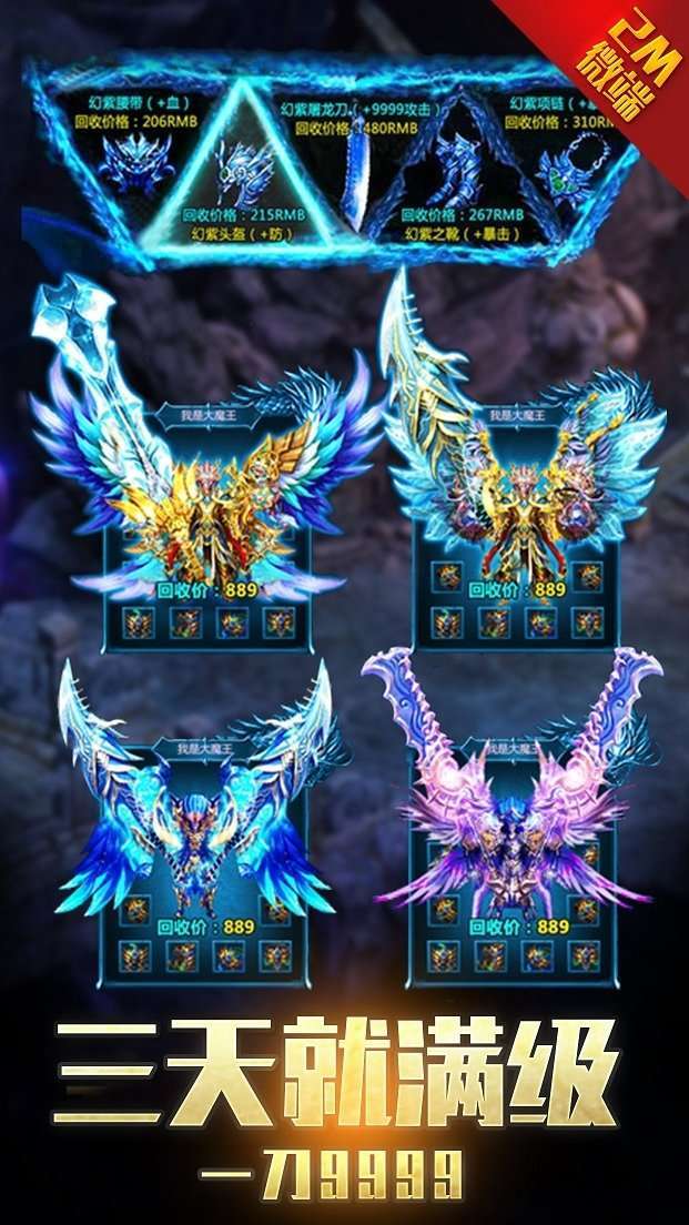 传奇单机无需联网内购破解版0