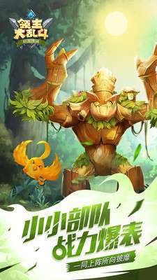 领主大乱斗(永久0.1折)2