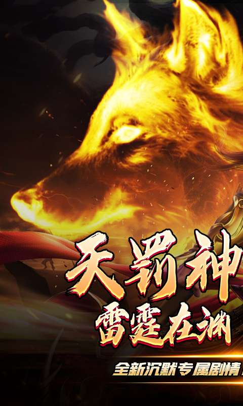 禁地之战(天罚神宠专属)0