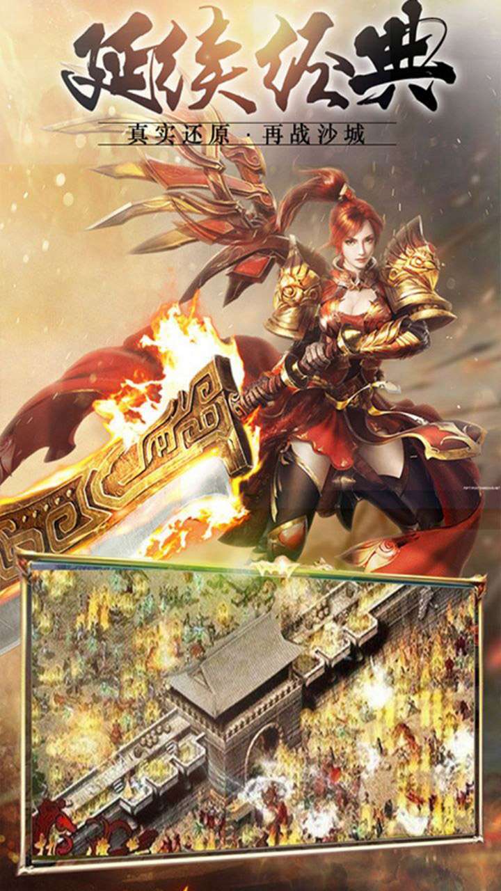 决战九天(打金高爆)2