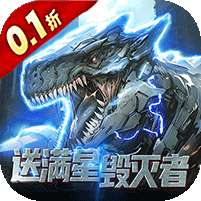 深渊战记(0.1折送百万现金券)