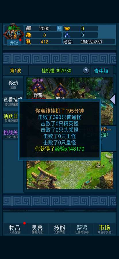 妖海开荒:沙雕修ios版1