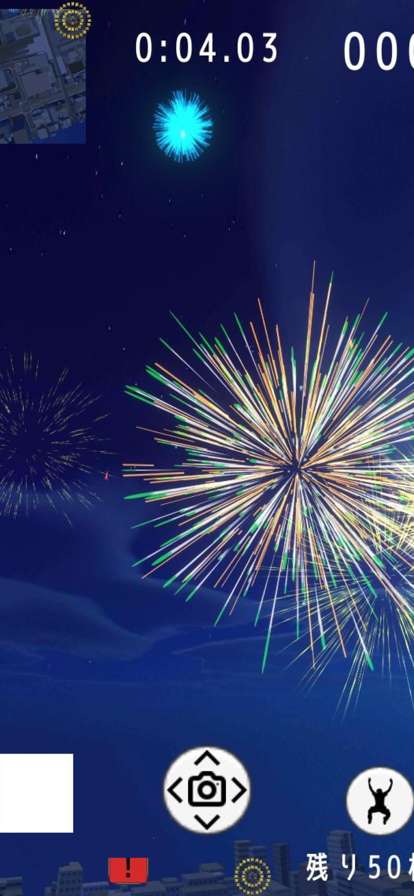 記録花火ios版4