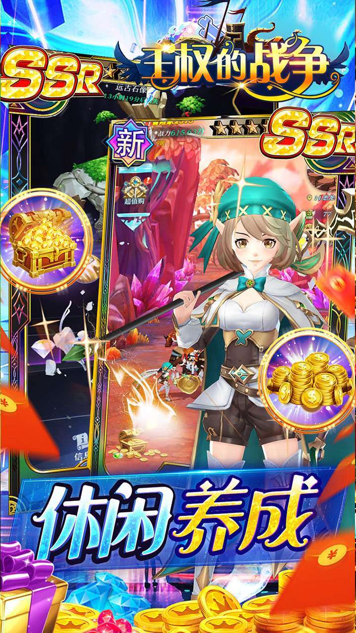 王权的战争(送满V返钻)4