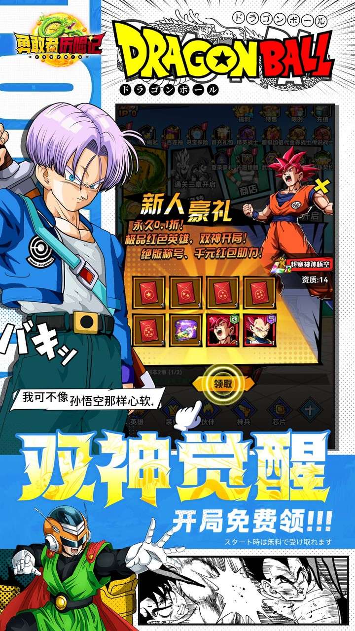 勇敢者历险记（0.1折超赛双神开局）1