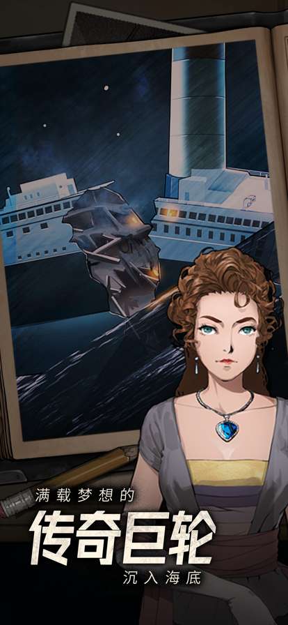 逃不出的船ios版2
