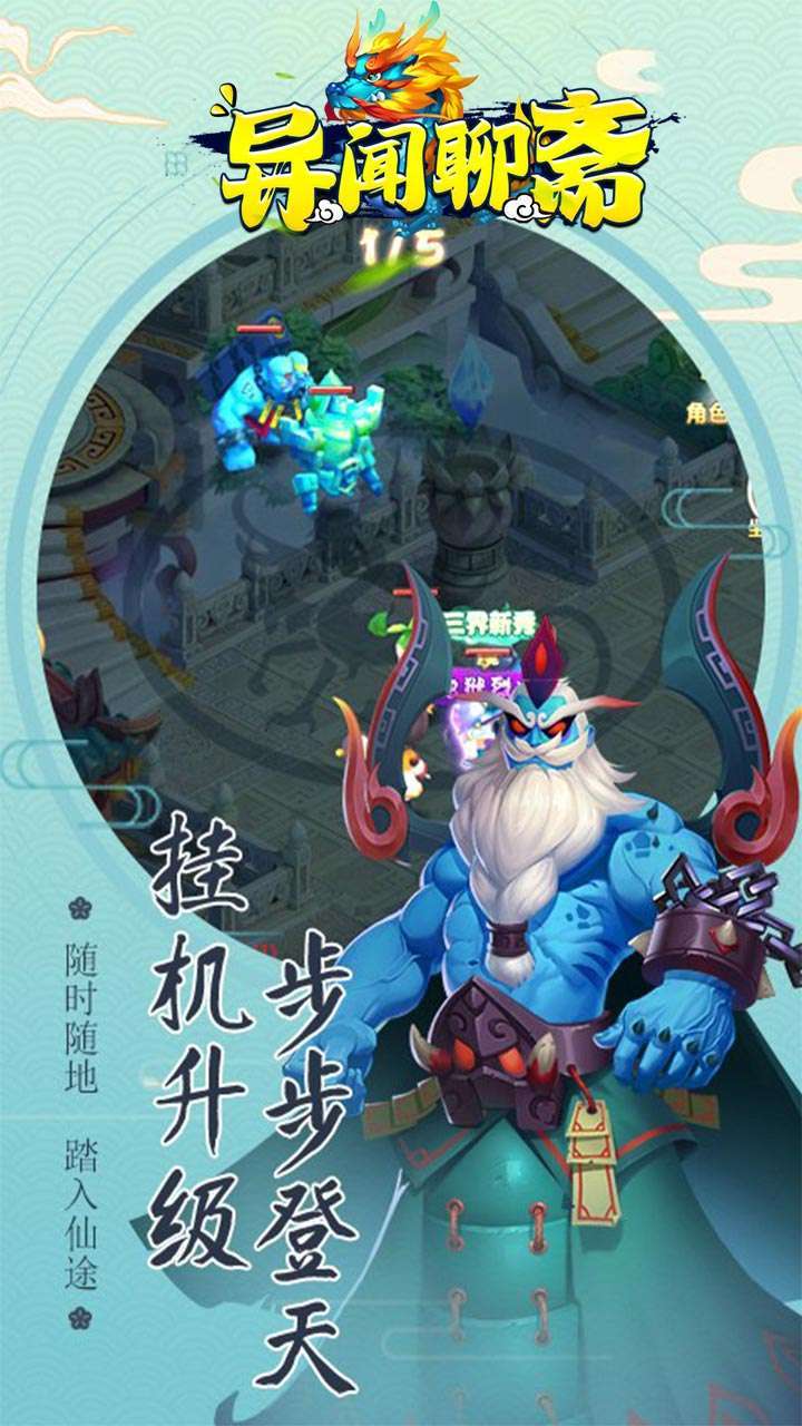 异闻聊斋(BT满V送648)0