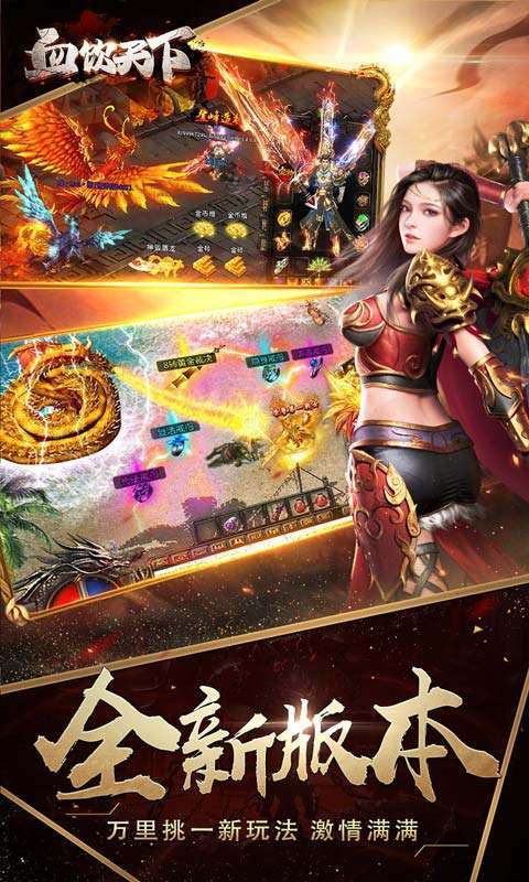 血饮天下(亿万倍攻神器)4