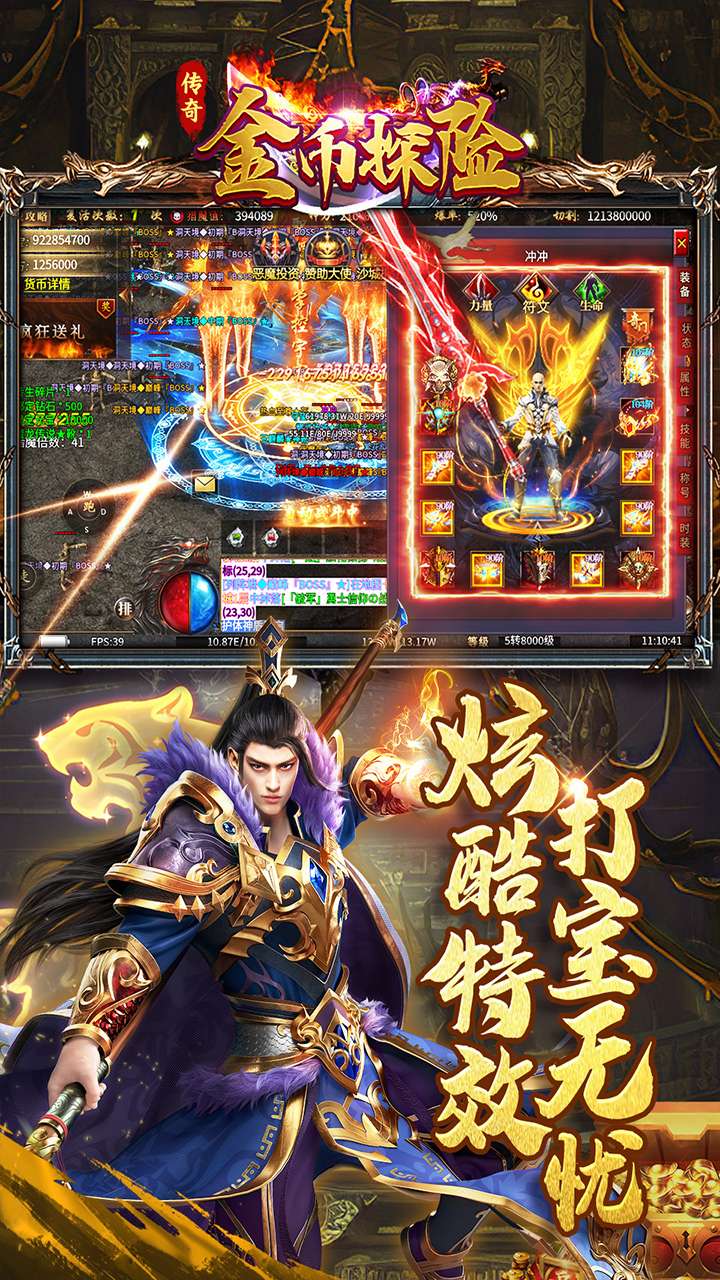 金币探险(无限大神器)2