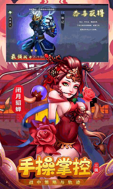 绝地枪王(送神将张辽百连抽)3