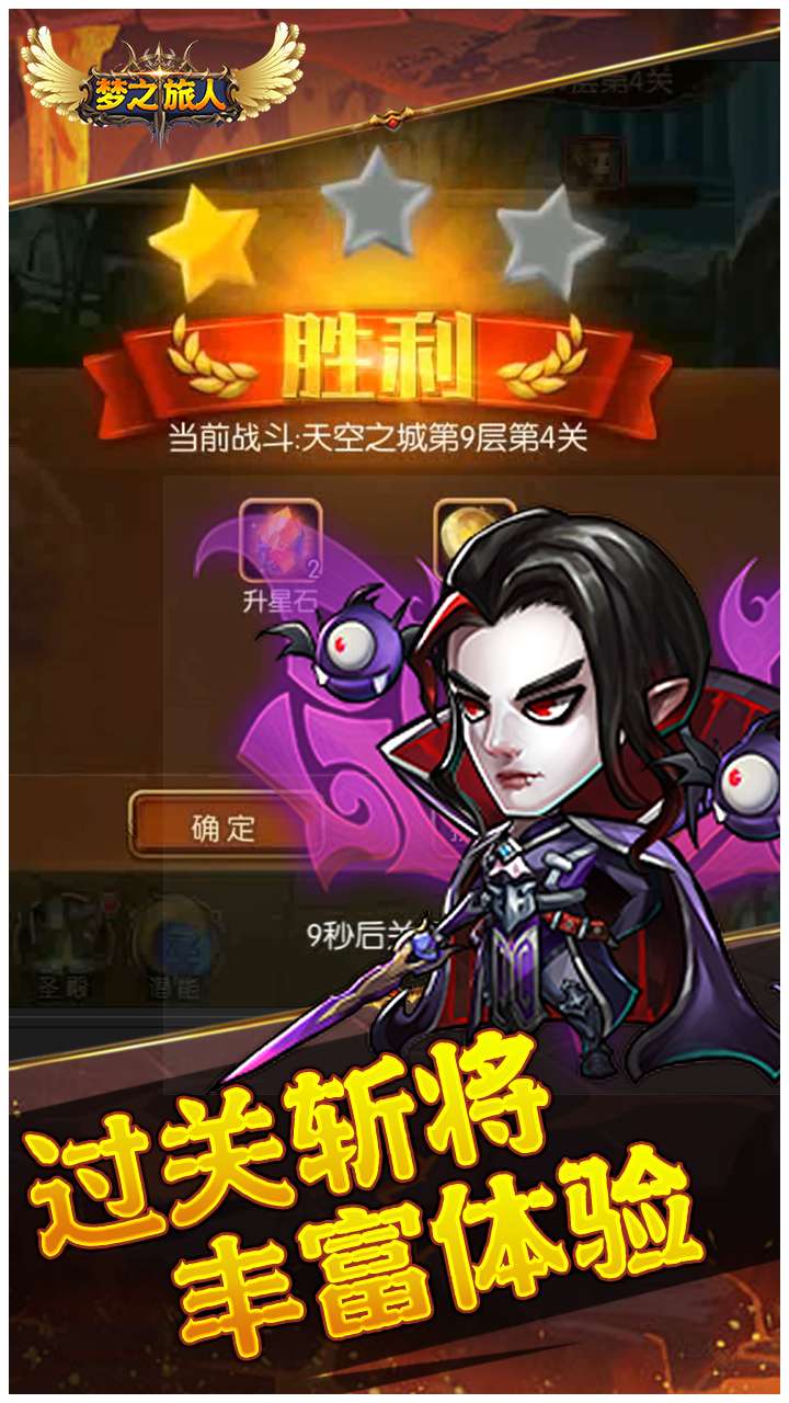 梦之旅人(0.1折送全明星UR)3