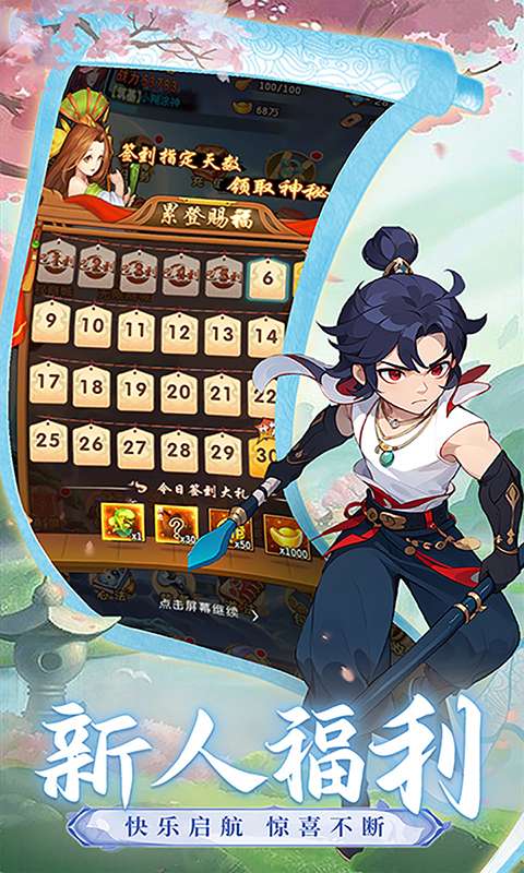 神将降魔(0.1封神演义)2