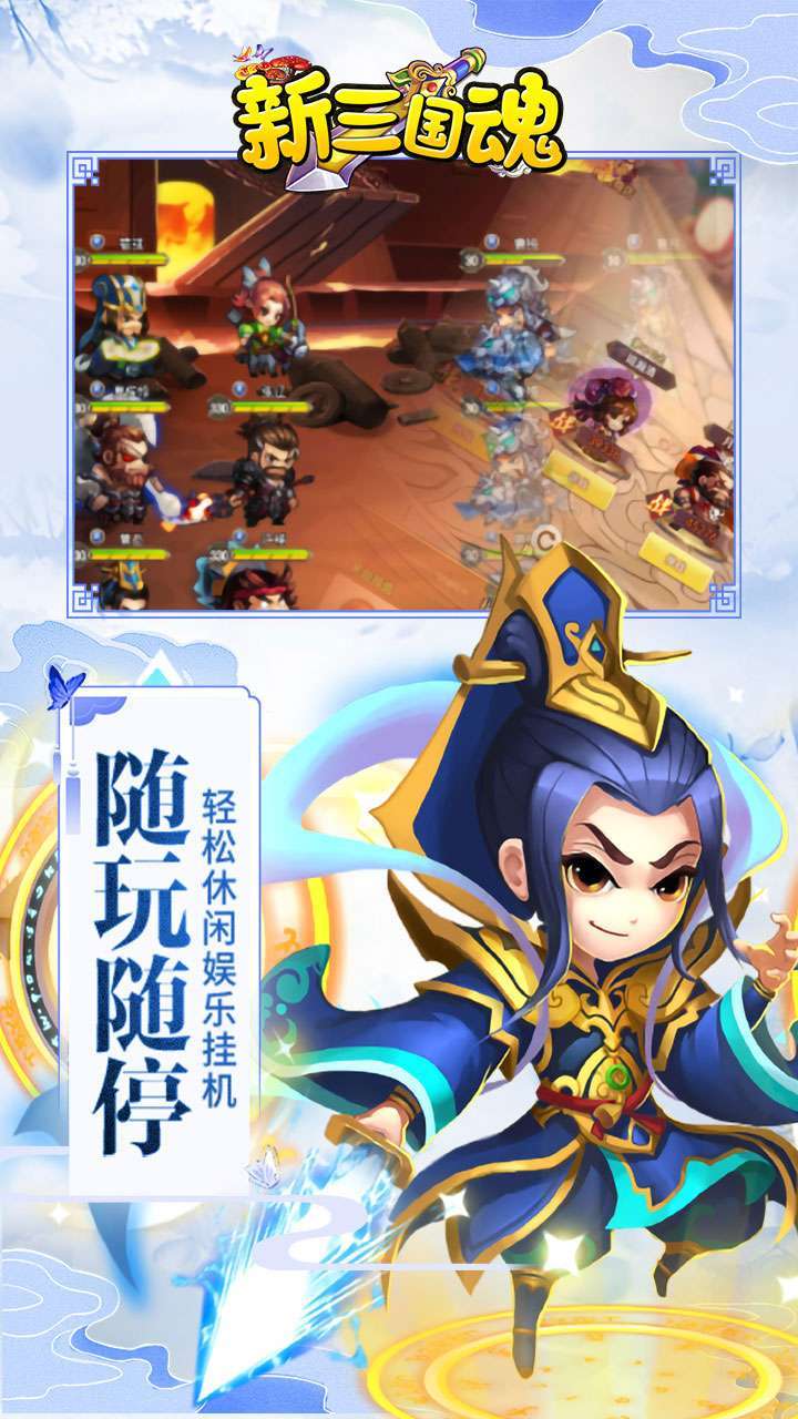 新三国魂(首充10倍送百抽)-BT4