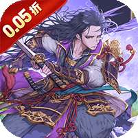 天下策(0.05折王者天下)