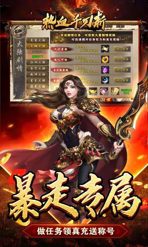 热血千刀斩(新年暴走暗夜专属)2