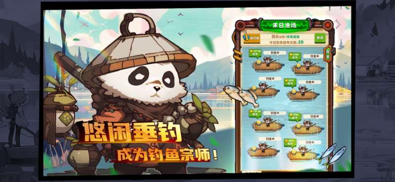 重启未知旅行ios版1