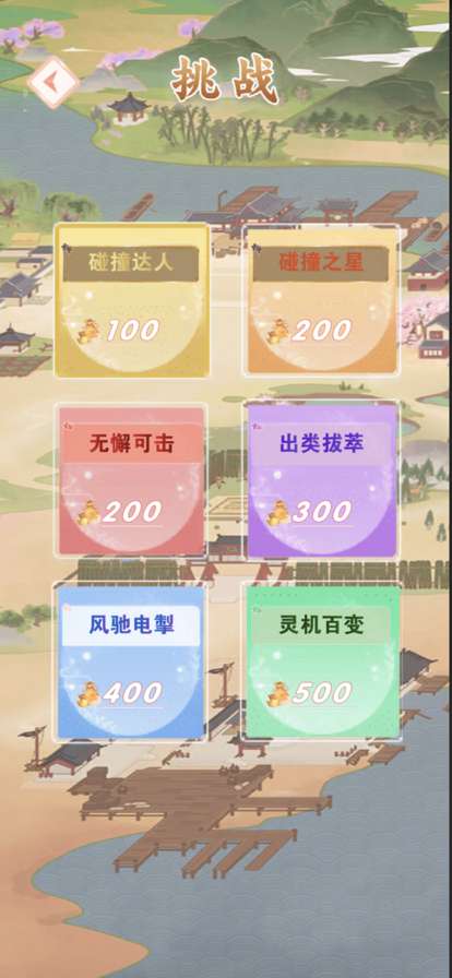 方块拼拼乐ios版1