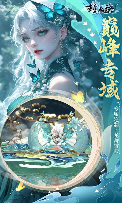 封灵诀(0.05十倍返利免单版)1