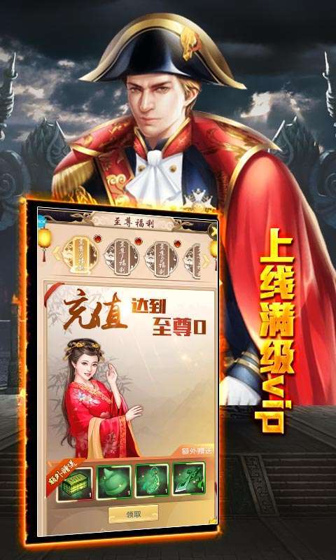 大唐剑侠(零氪无限充)3