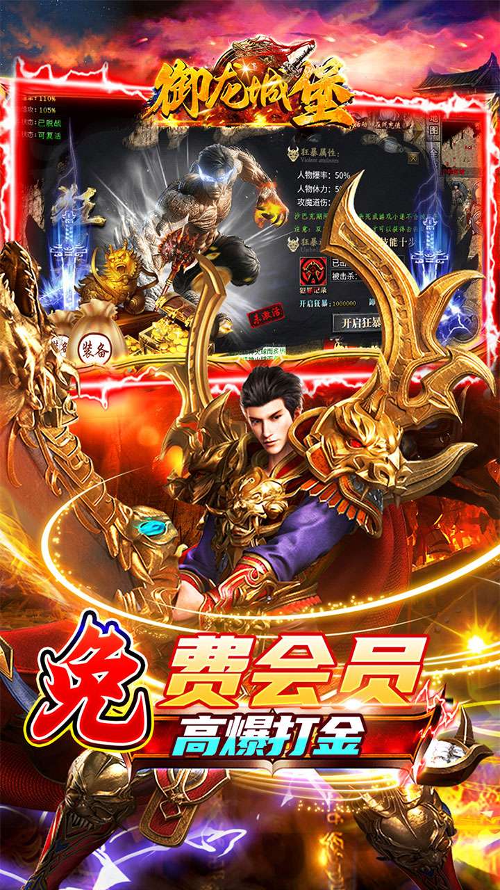 御龙城堡（山海神兽沉默）2