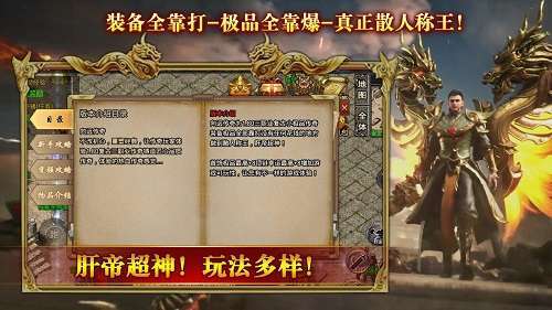 向远传奇三职业2