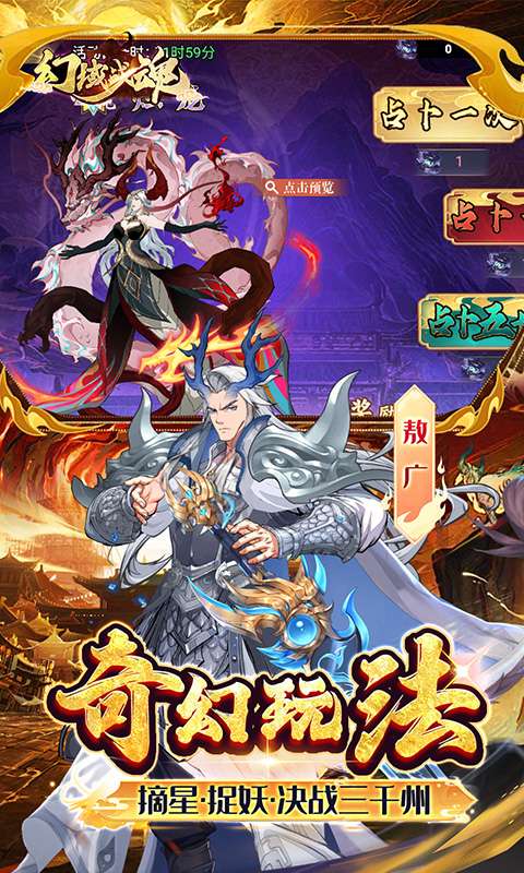 幻域战魂(0.1折日送2000)4