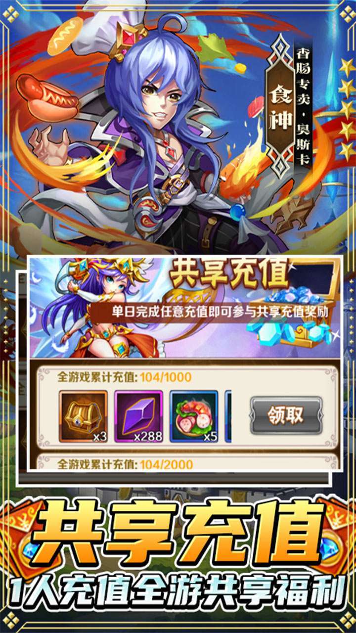 斗罗大陆神界传说(满V送万充)2