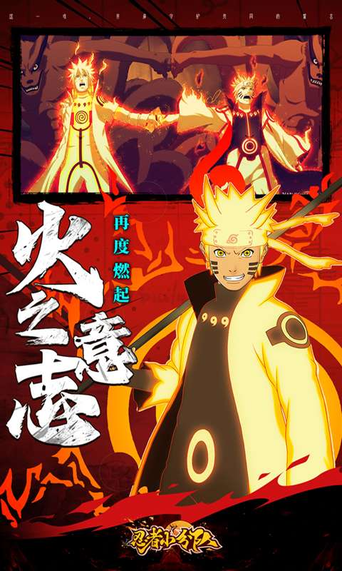 忍者小分队(0.1折送轮回眼佐助)1