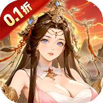 御剑灵域(0.1折爆刷648代金券)